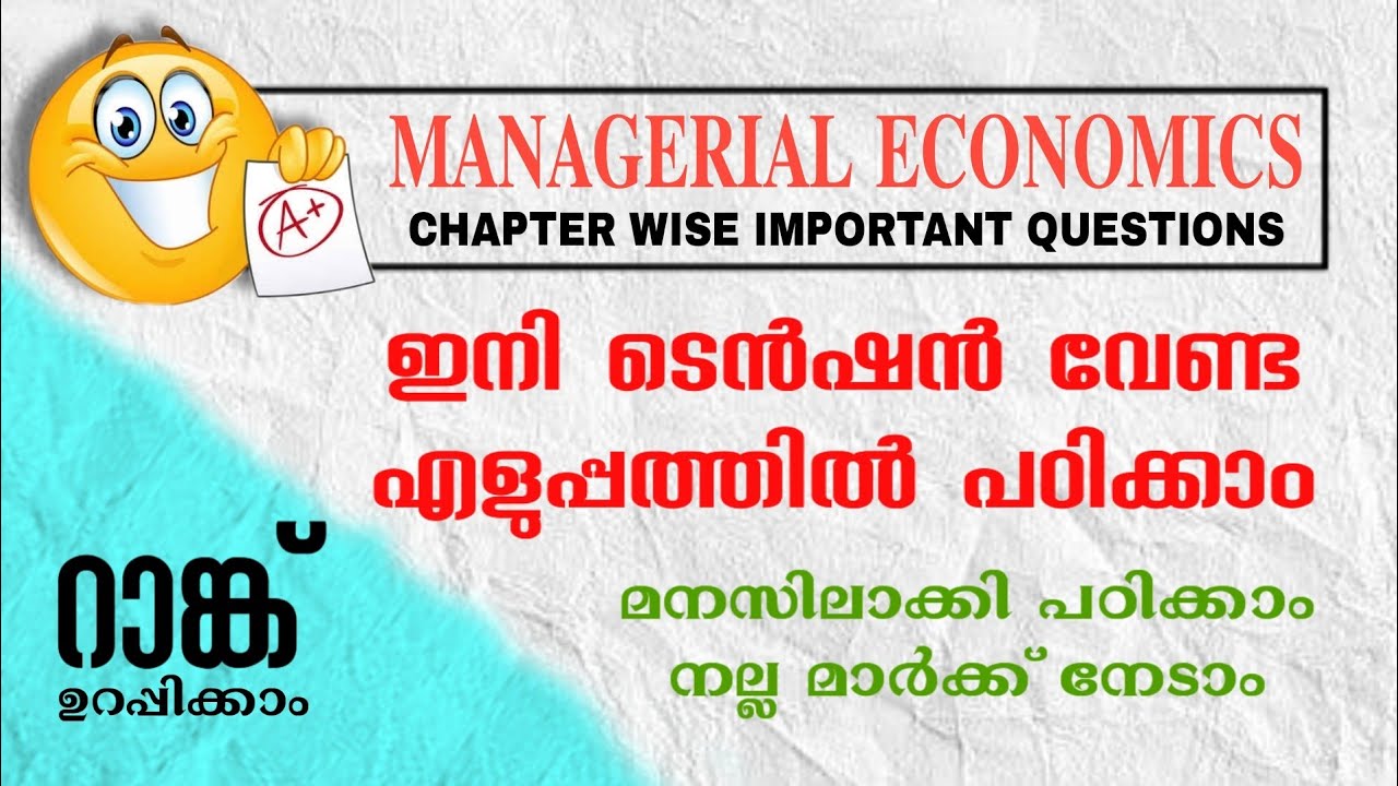 B.Com|BBA Managerial Economics| Chapter Wise Important Questions|ഫുൾ മാർക്ക് നേടാം