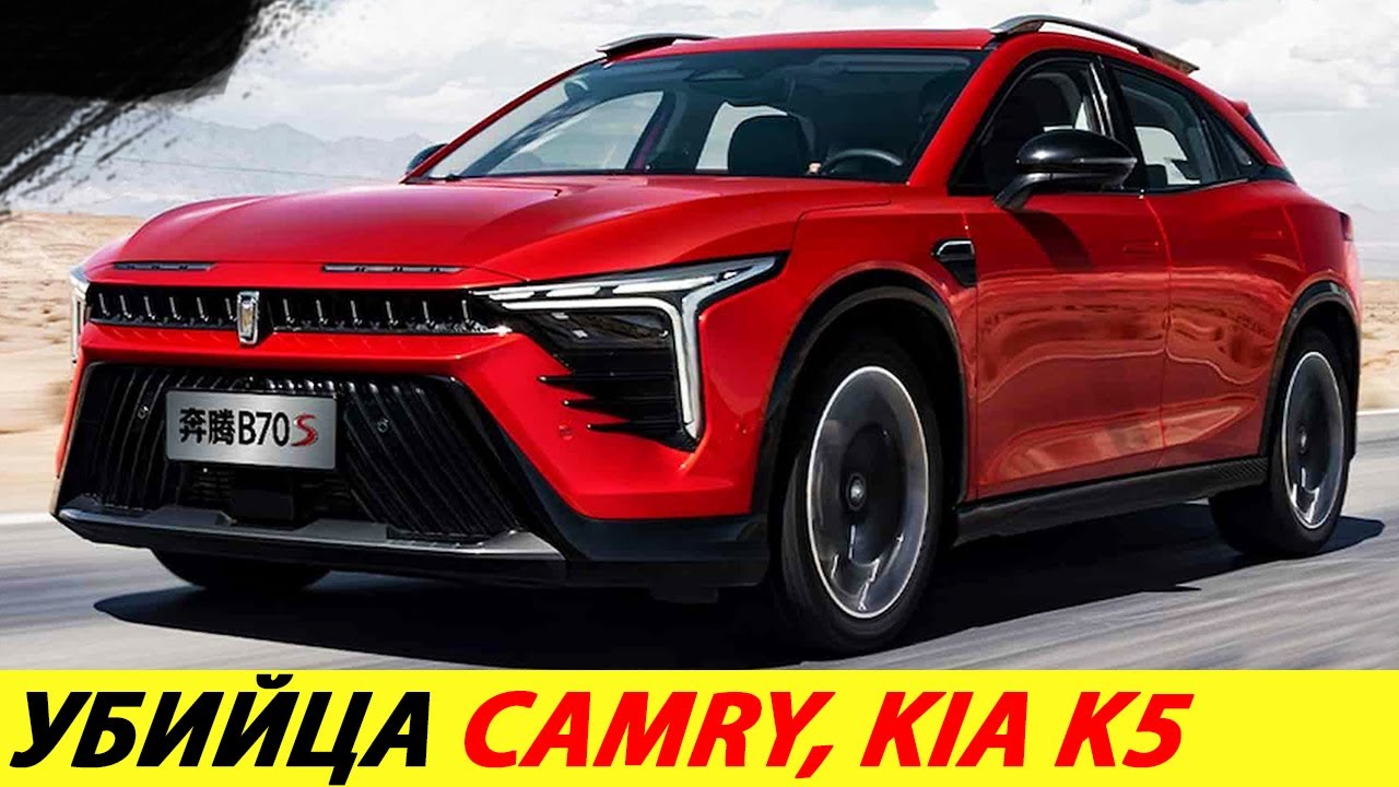 СРОЧНО! К НАМ ЕДЕТ УБИЙЦА TOYOTA CAMRY И KIA K5! ДОСТУПНЫЕ КИТАЙСКИЕ АВТО 2025 (FAW BESTUNE B70S)