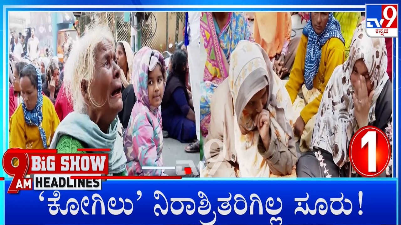 TV9 Kannada Headlines At 9AM (17-02-2026)