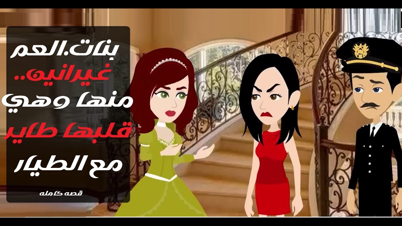 حكاية عشق صعيدي مليانة نار، غيرة، وتشويق…ونهاية ما تتفوّتش.#قصص #رويات #حكايات