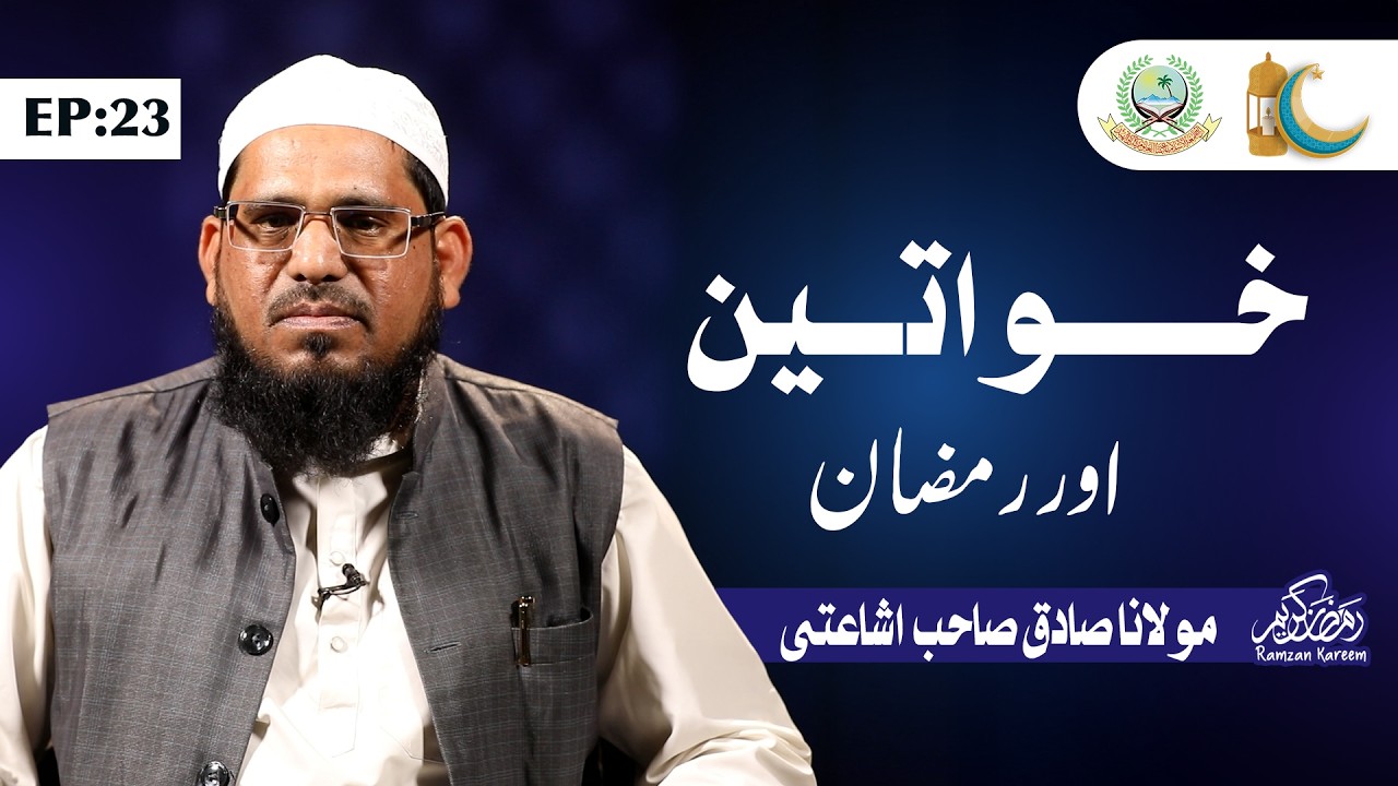 #Day 23 | Khawatin Or Ramadan | Maulna Sadiq Sab Tondapuri Ishaati | Jamia Akkalkuwa