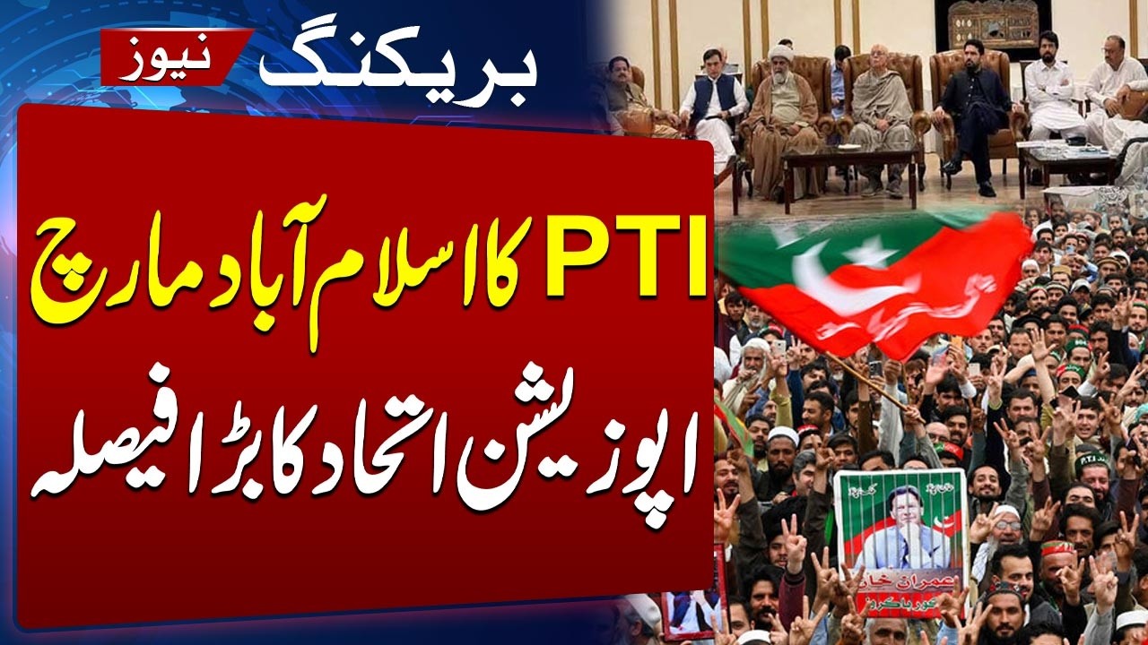 PTI Islamabad March | Opposition Alliance Takes Major Decision | SAMAA TV