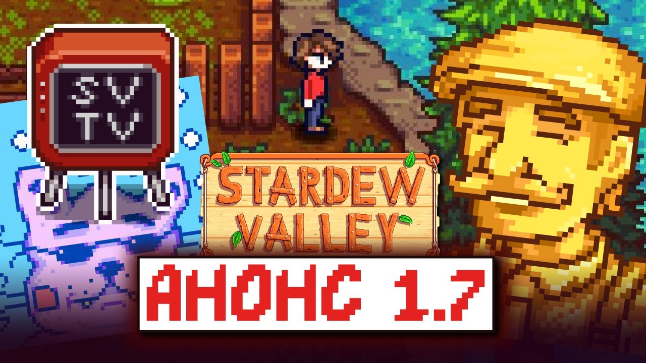 Stardew Valley 1.7 БУДЕТ | Stardew TV | Выпуск 4
