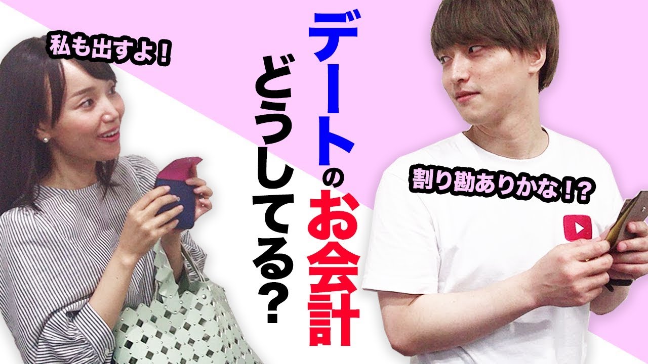 【女子必見】これでデートのお会計100点満点【美琴さん×荒野】