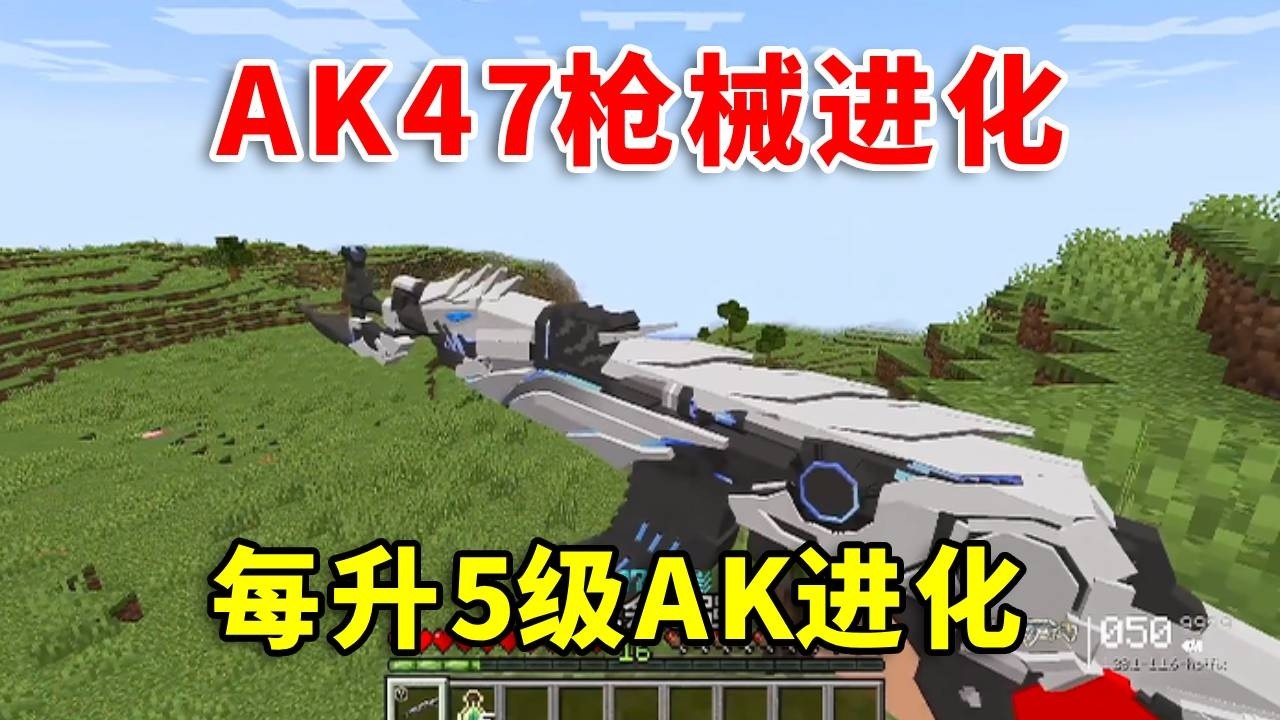 【Minecraft】开局一把AK每升5级就强化！火麒麟升级到无影，我们该如何生存？#mc #minecraft #我的世界 #遊戲 #搞笑 #ak47gun  #cf
