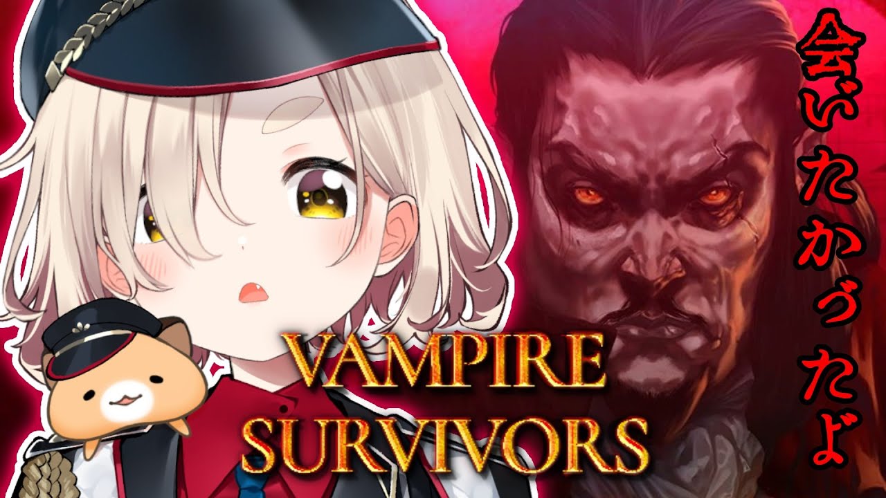 【Vampire Survivors】今日こそヴァンサバを手中に収める【にじさんじ/町田ちま】