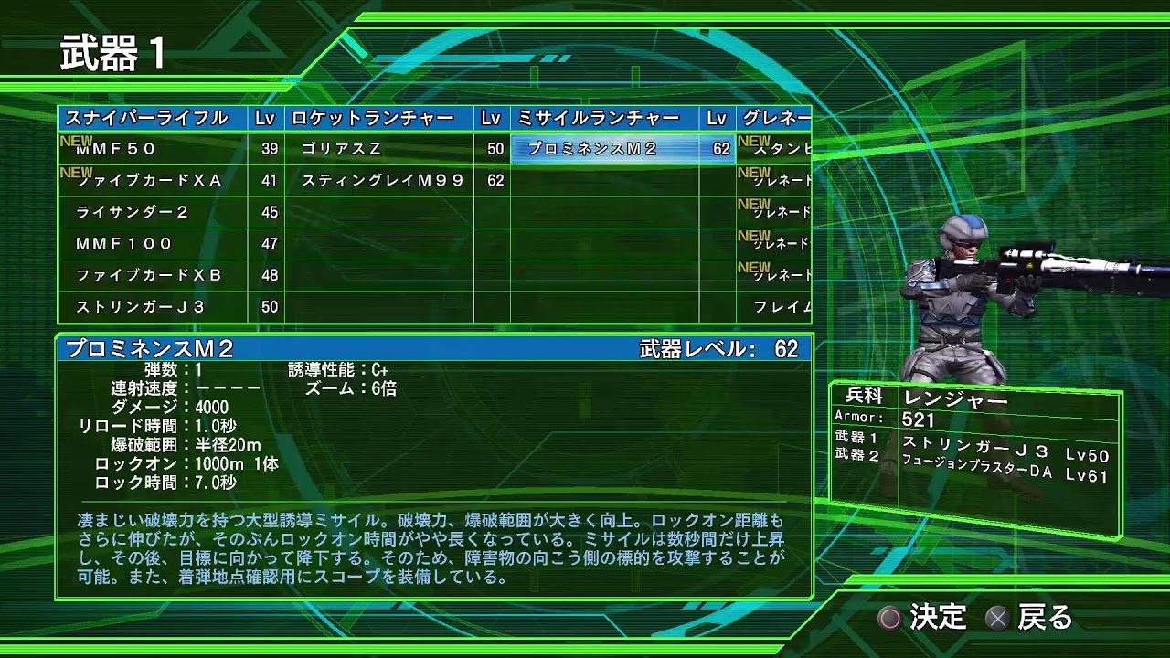 まさかのインフェルノシバリ！？地球防衛軍4.1#15