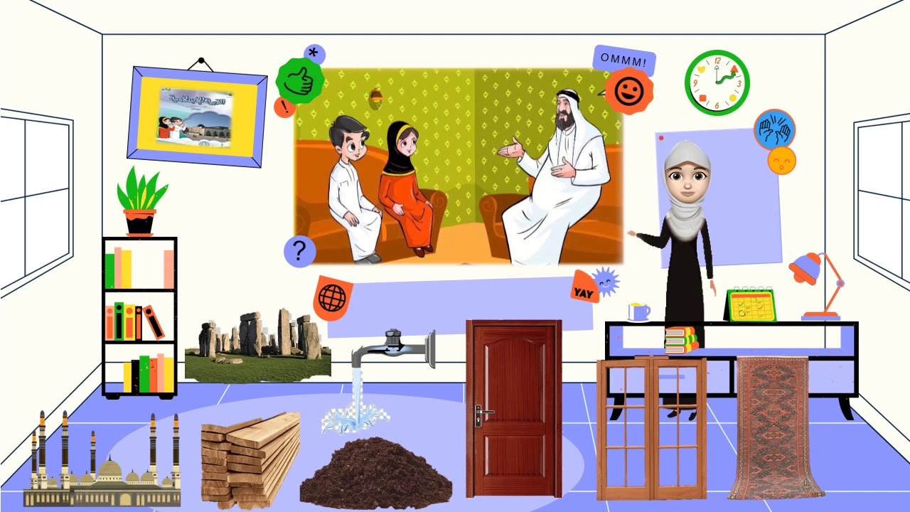 التربية الاسلامية   الصف الرابع الابتدائي  تأدبي مع جيراني