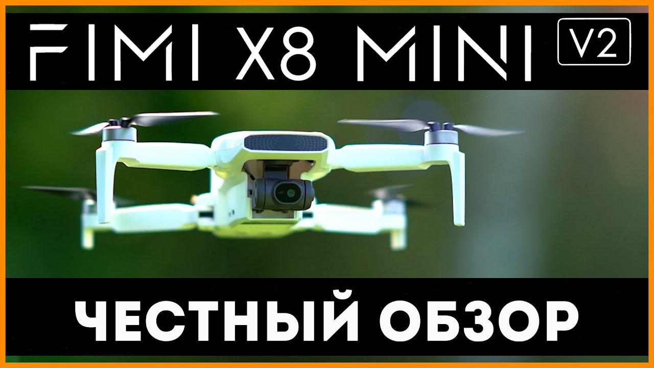 FIMI X8 MINI V2 - ЧЕСТНЫЙ ОБЗОР (feat @Khn00lik  ) @flydron.ru