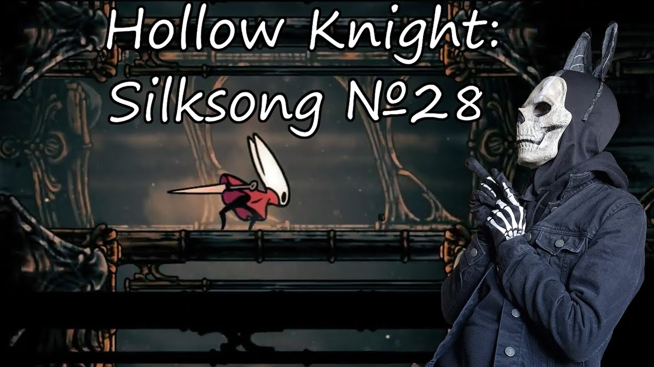 ОХ УЖ ЭТА ЦИТАДЕЛЬ! Hollow Knight: Silksong №28