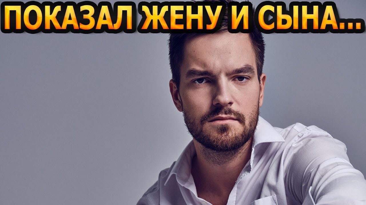 АХНУЛИ ВСЕ! Кто жена и как выглядит сын звезды 