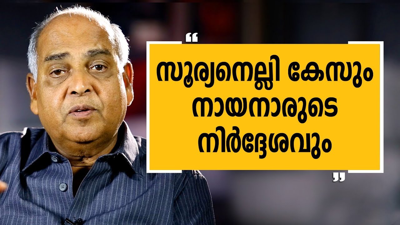 Justice Cyriac Joseph 32 | Charithram Enniloode 1291 | Safari TV