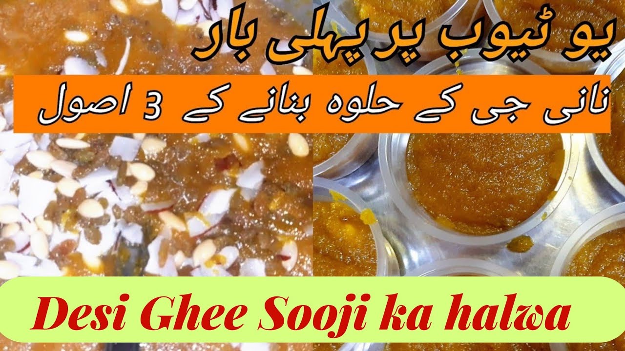 1 kg Sooji ka Halwa 3 tips | دیسی گھی سوجی کا حلوہ | Eid Milad ul Nabi special|
