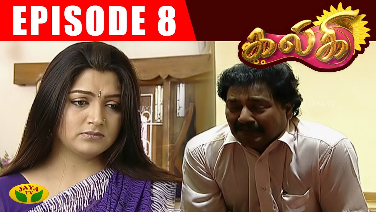 திருமணத்திற்கு சம்மதம் தெரிவித்த கல்கி! காரணம் என்ன? | Khushbu | Kalki | Episode - 08