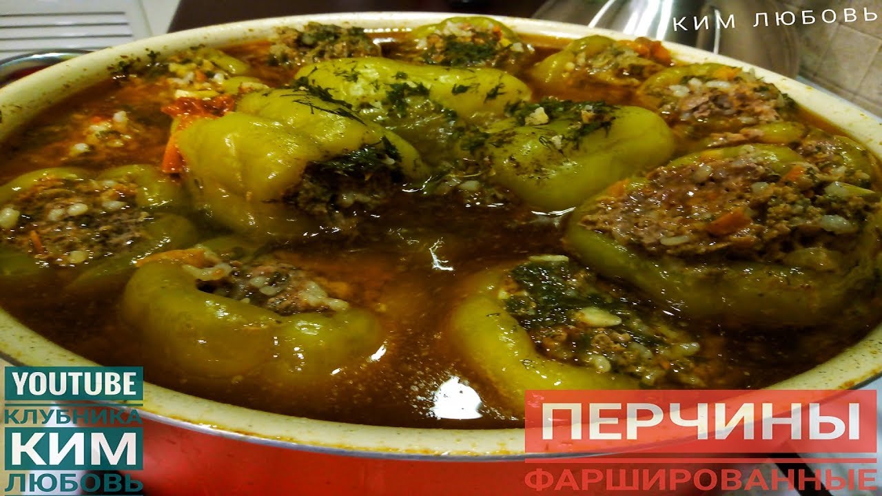 ПЕРЕЦ Фаршированный как суп.