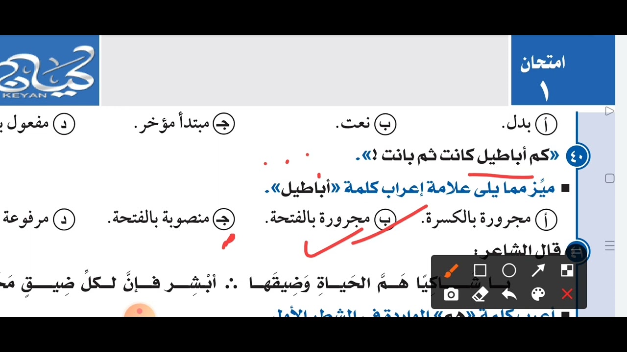 تعال اعلمك تحل نحو من غير ما تذاكر  #نحو#3ث اجابة امتحان الثانوية العامة 2024