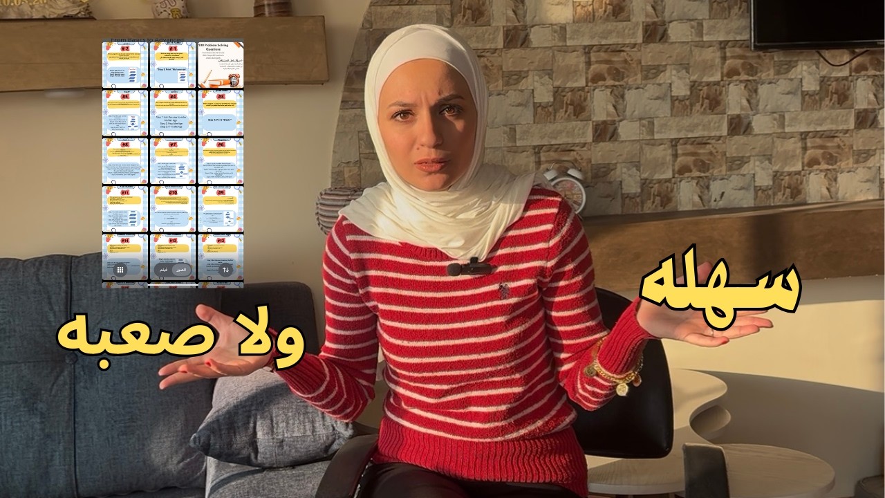 5 خوازميات وحل مشاكل للمبتدئين في 3 دقائق |6-10 ولا أسهل
