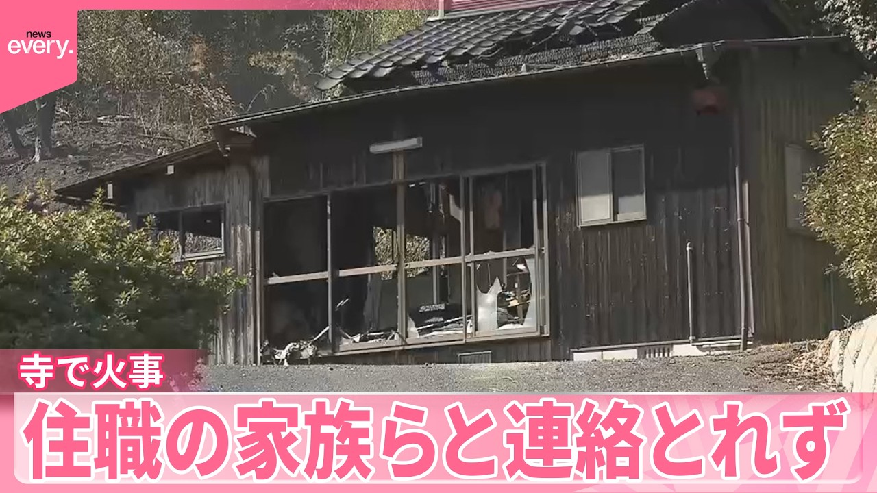 【寺で火事】焼け跡から5人の遺体  住職の家族らと連絡とれず  山口・下関市