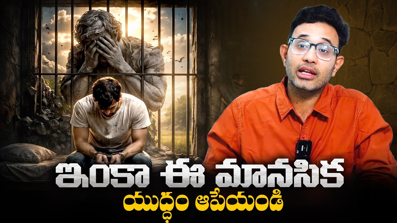 Tips to overcome psychological challenges| message by Dr. Harish tenneti | Telugu motivational video
