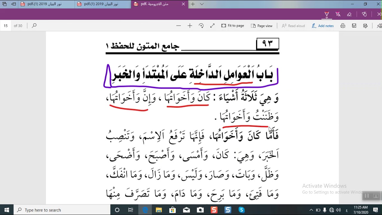 casharka 13aad باب العوامل الداخلة على المبتدأ والخبر كان وأخواتها