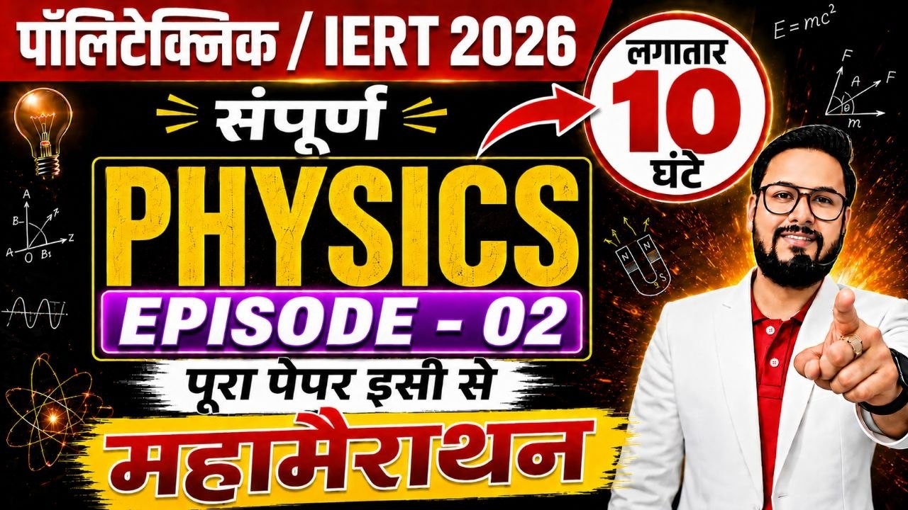 Complete Physics One Shot Class 2026 | Polytechnic Complete Physics | | Polytechnic Marathon Class |
