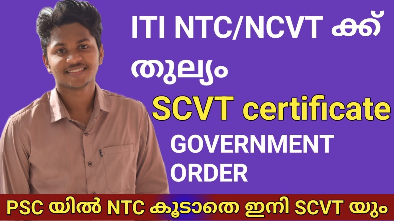ITI NCVT (NTC),SCVT EQUEL---GOVERNMENT ORDER| FOR KERALA PUBLIC EXAMINATIONS|