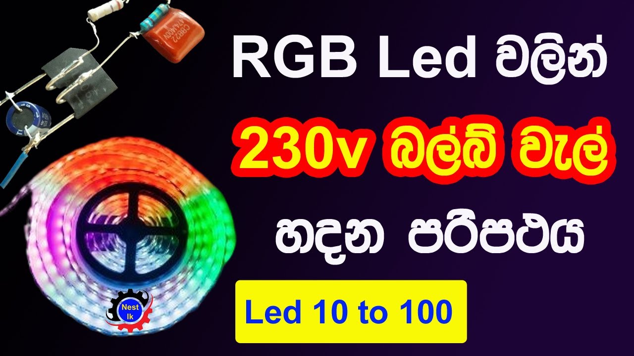How to Make RGB Led Bulb String Circuit | 230v Led Bulb Circuit | Nest lk