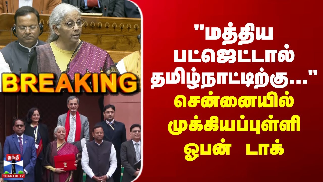 Chennai | Union Budget | 