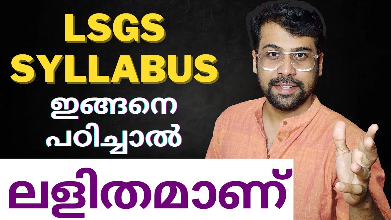 നമ്മൾ പഠിച്ചു തുടങ്ങുന്നു 🔥 LSG Secretary Syllabus & Notification | Anudeep Sir #psc #lsgs