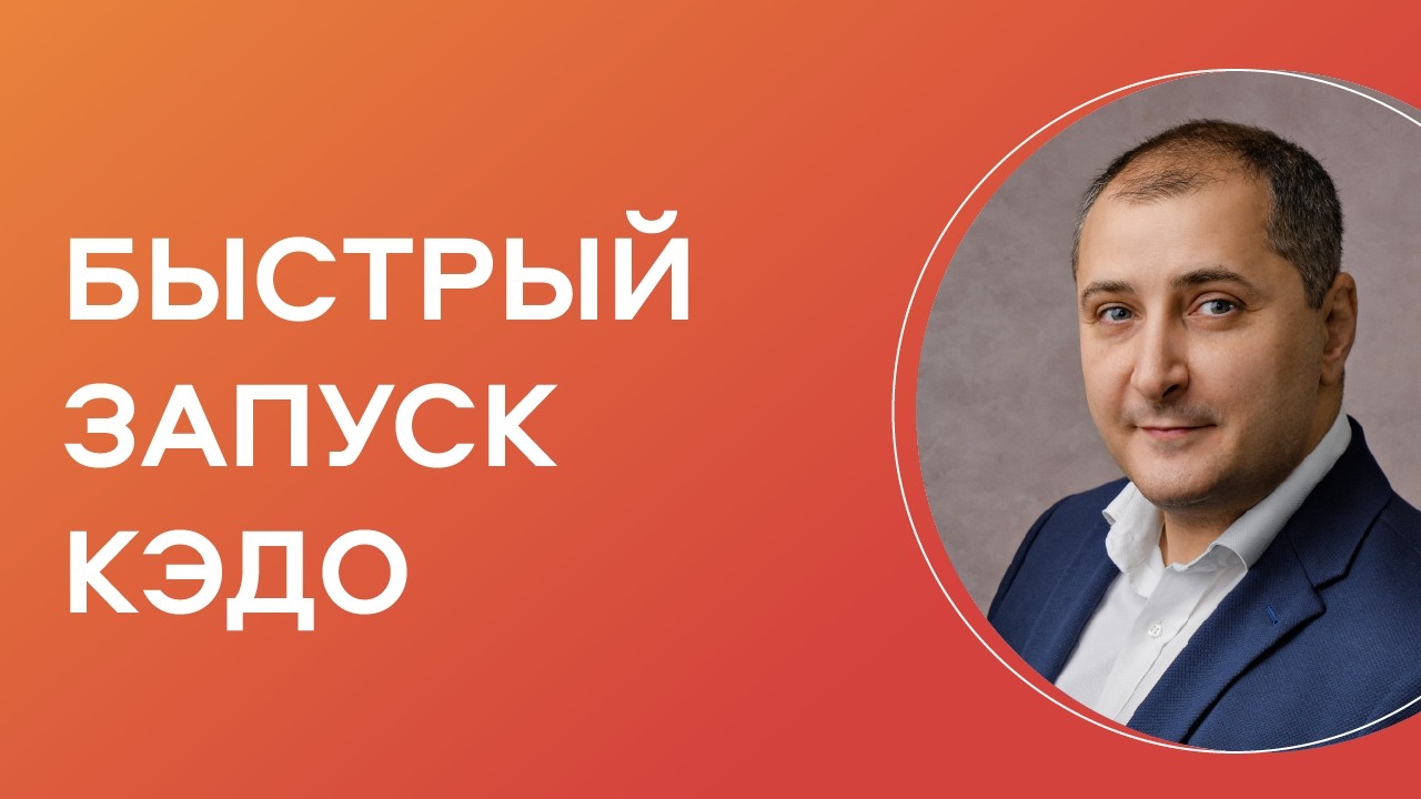 Как сделать прозрачным и управляемым документооборот в компании с помощью Битрикс24?