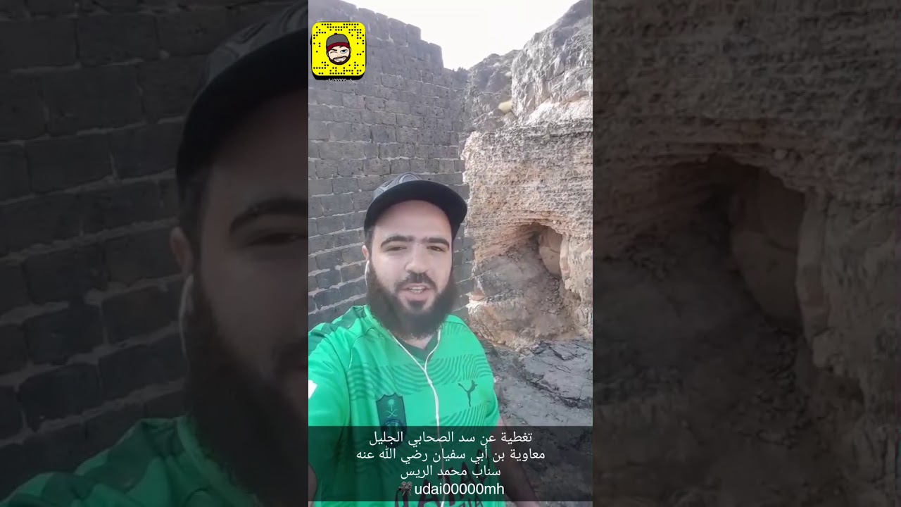 سد معاوية بن أبي سفيان رضي الله عنه بالمدينة المنورة