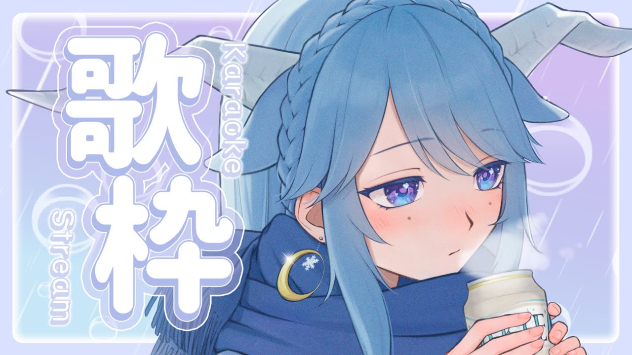 【歌練習】ヨルシカ多め？まったりうたってこ～【歌枠】