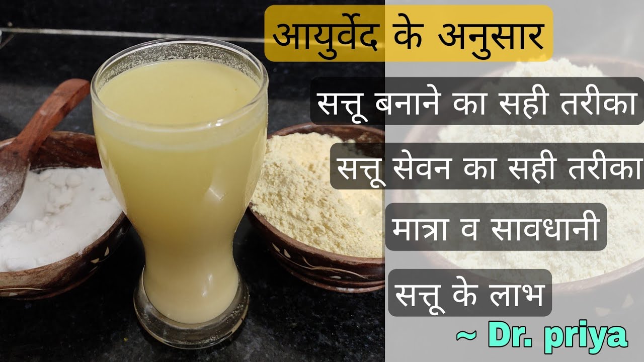 The right way to make sattu according to Ayurveda.