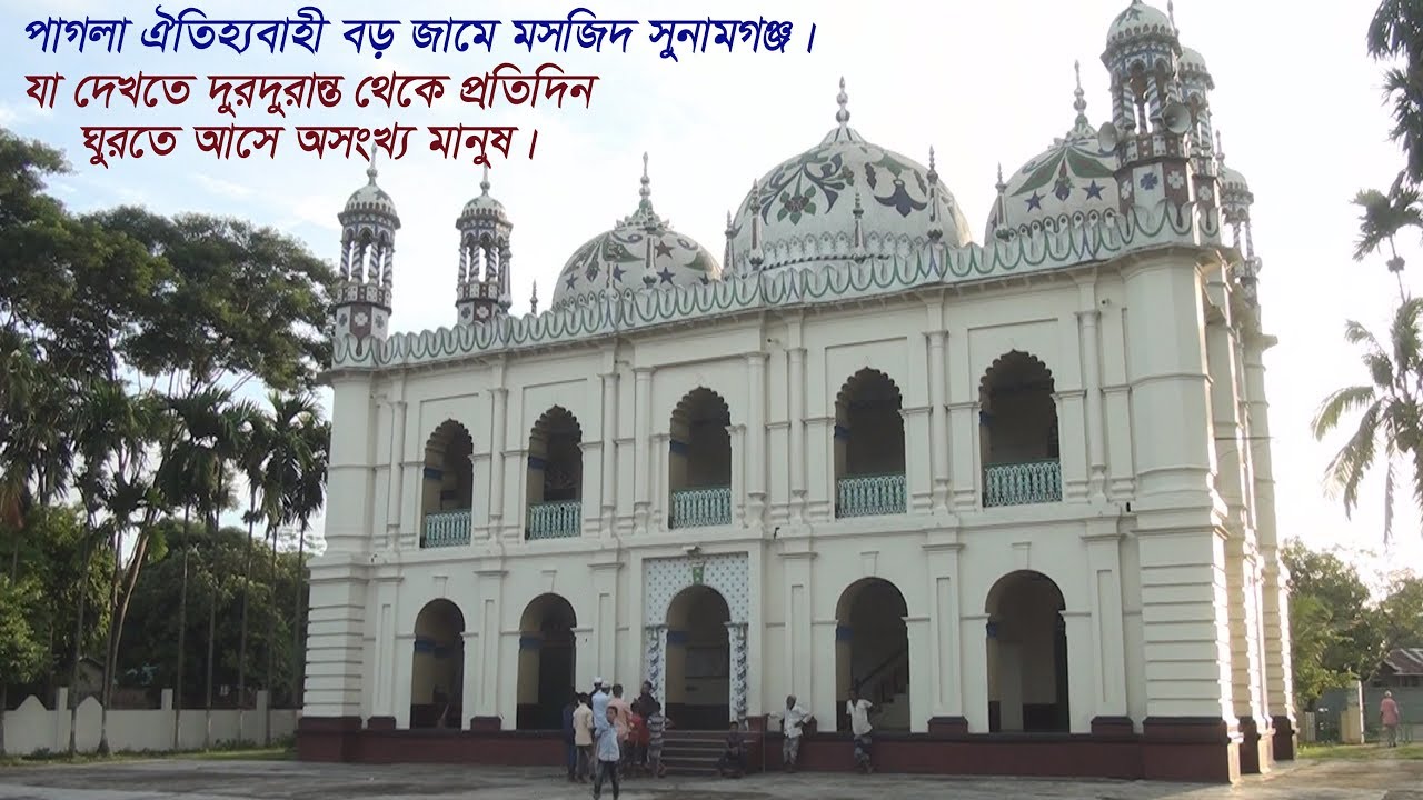 Historical Mosque of Pagla, Sunamgonj.