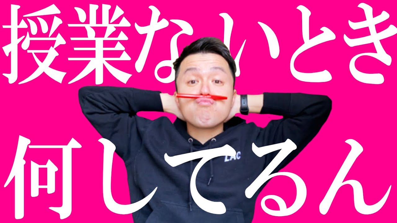 【高校教師】授業以外の仕事内容さらけ出し祭！