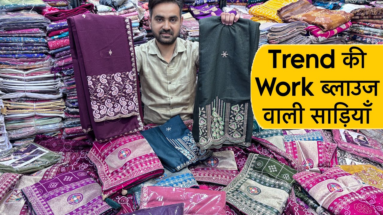 Viral और Trend की साड़ियां 💕 | Work Blouse Saree Collection | Trending Fancy Work Sarees 