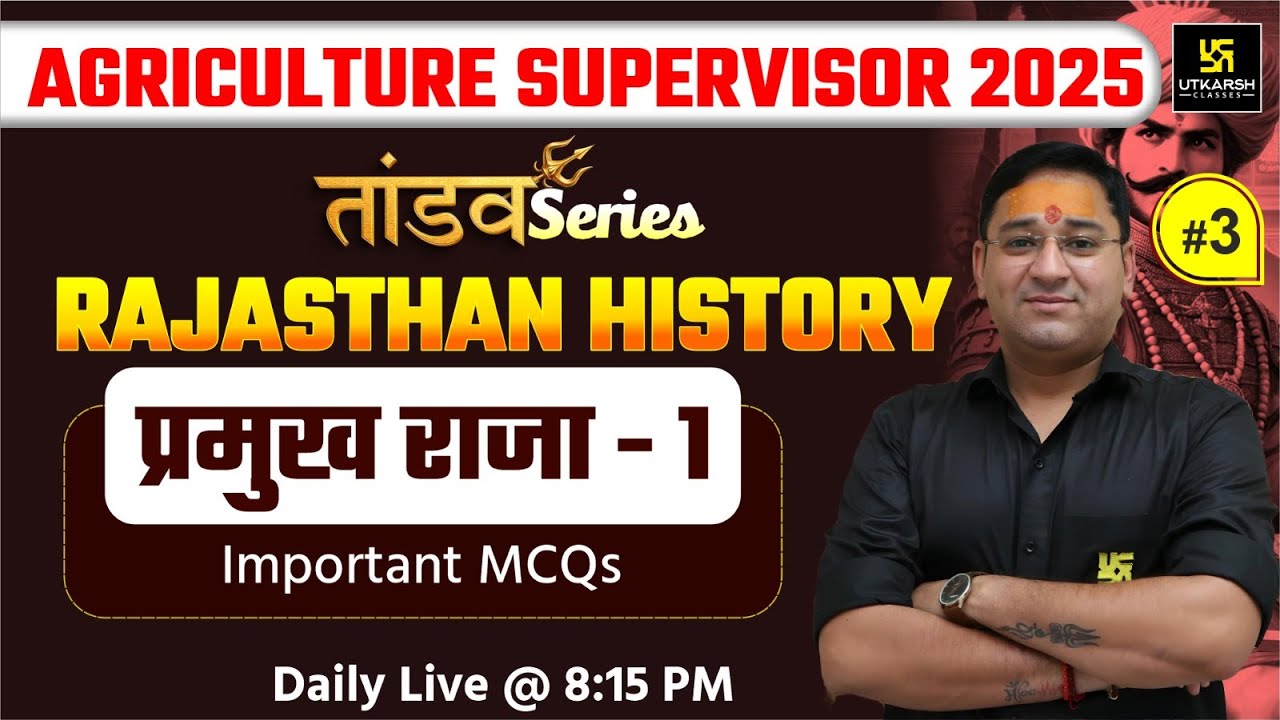 Agriculture Supervisor 2025 | Rajasthan History | प्रमुख राजा | Bhagwan sir | Utkarsh Classes