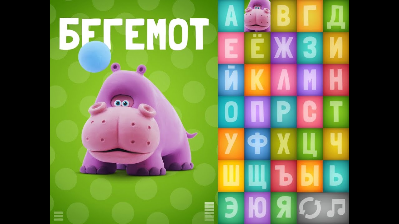 Talking Zoo ABC Puzzle on the Russian  АЛФАВИТ АБВ Говорящая АЗБУКА #2