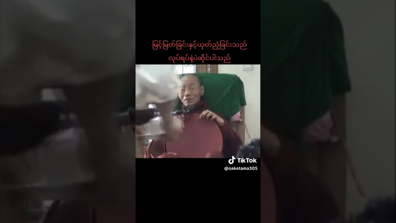 လုပ်ရပ်နှင့် ကိုယ်ကျင့်တရား 