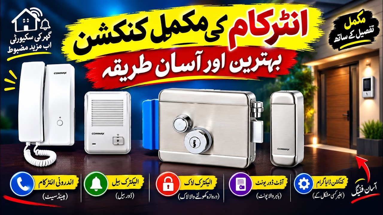 Audio intercom installation | commax intercom installation | intercom wiring connection