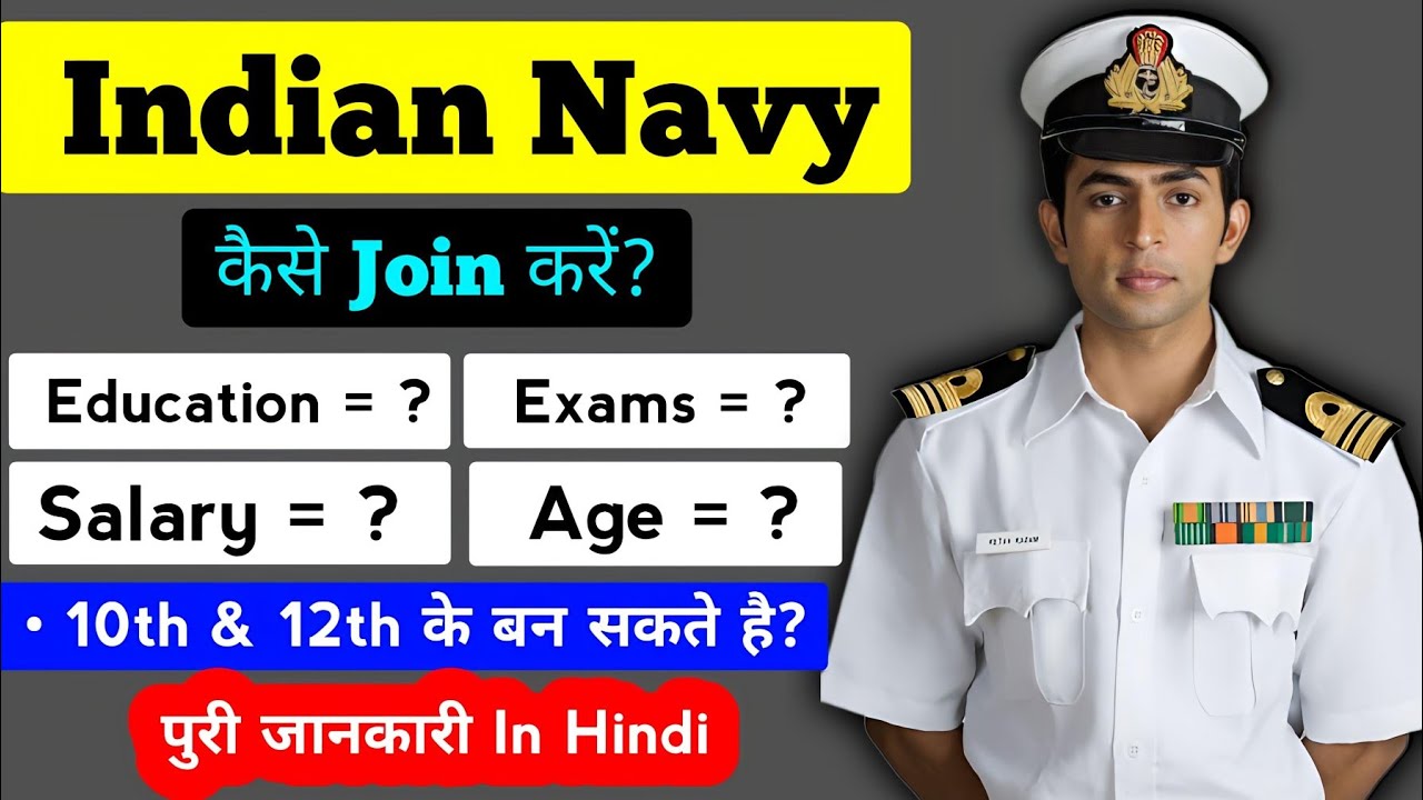 Navy Kaise Join kare 2025? | NDA Exam? | How to Join Indian Navy Full Information - [Hindi]