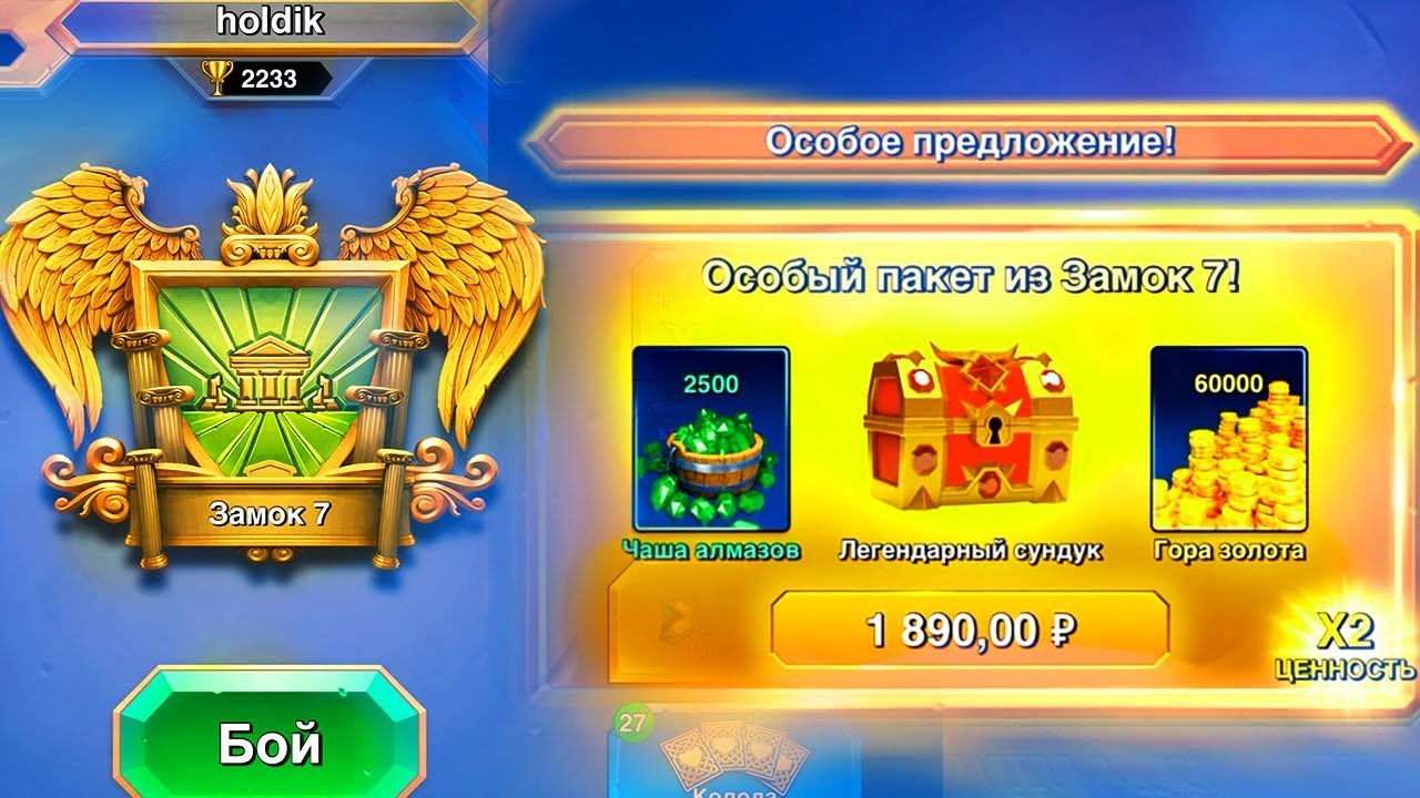 ДОШЕЛ ДО 7 ЗАМКА - АНГЕЛЬСКИЙ ХРАМ | ВЫПАЛ ЛЕГЕНДАРНЫЙ СУНДУК | Castle Crush