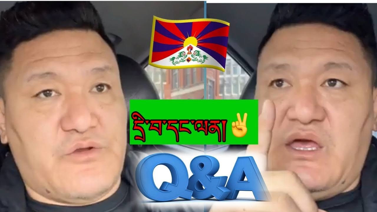 བསྟན་འཛིན་ཡེ་ཤེས་ལགས་མཉམ་དུ་་མང་ཚོགས་ཀྱི་དྲི་བ་དང་ལན།། Q&A Session with Tenzin Yeshi Lak🙏👍✅🫡