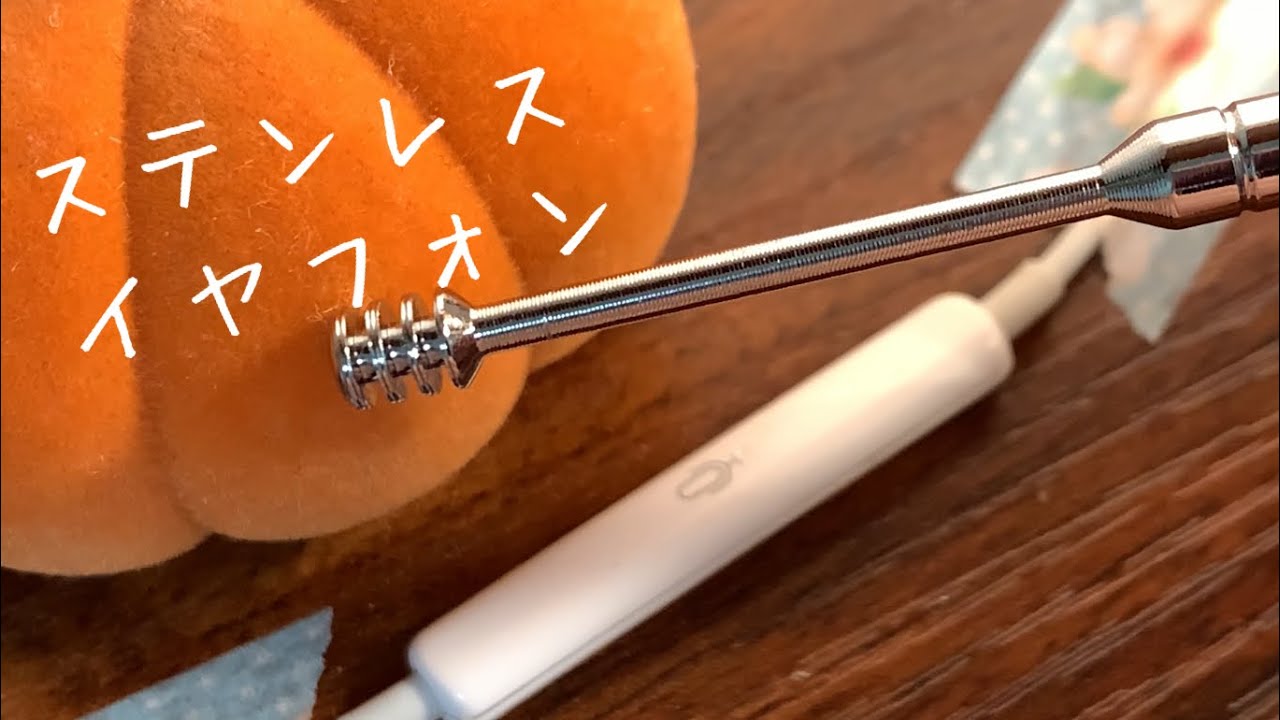 【ASMR】イヤホンマイク音フェチ／ステンレス耳かき／無言