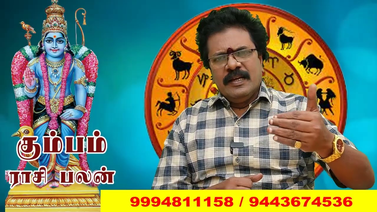 கும்பம் - சனி பெயர்ச்சி 2026 - Sani Peyarchi 2026 Kumbam - Sani Peyarchi Palangal - Kumbam 2026