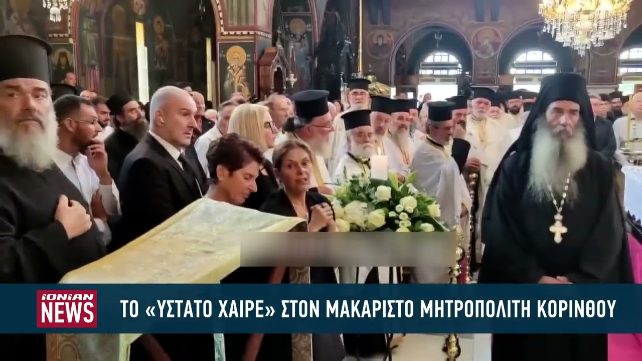 Το 