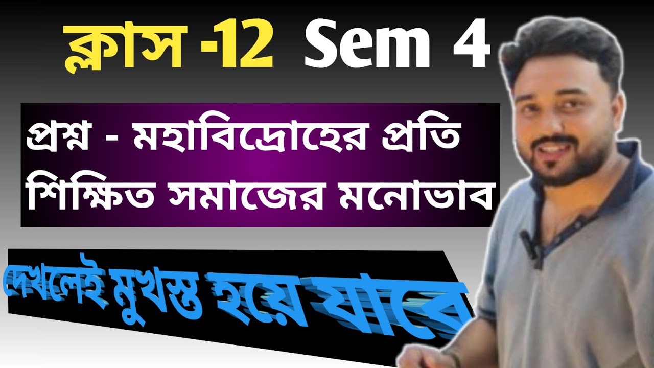 MAHABIDRAO & PRATI SHIKITO MADDOBITTOR MANOBHAB | Class 12 Sem 4 | 3 & 4 Marks Most Important Q&A |