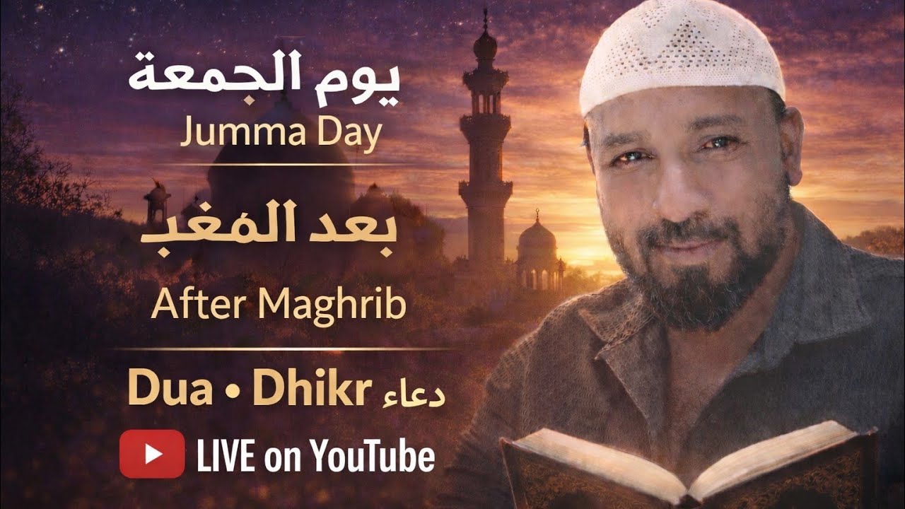 Jumma Day Dua 🤲 | Live Dhikr & Peaceful Moments