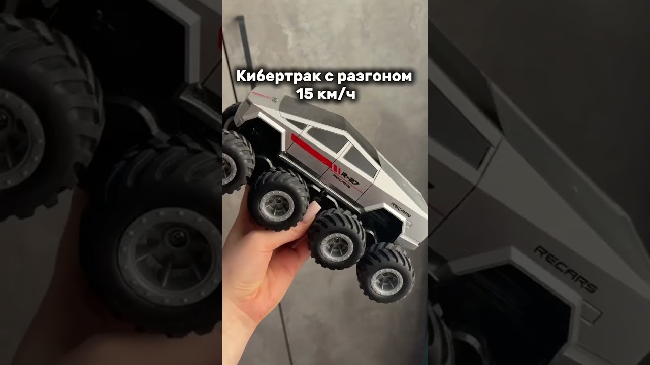 Это супер находка для подарков 🎁 Кибертрак BabyDuck на вб #523352213 Озон #3031262972