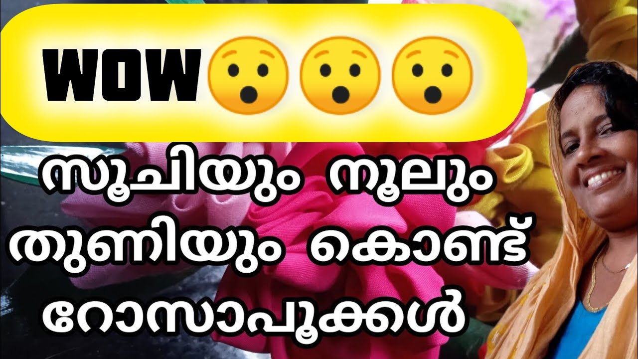 തുണികൊണ്ടു ചെയ്യാവുന്ന  അടിപൊളി റോസാപൂക്കൾ.